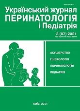 					View No. 3(87) (2021): Ukrainian Journal of Perinatology and Pediatrics
				