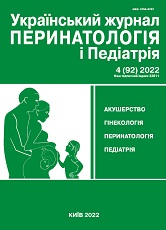 					View No. 4(92) (2022): Ukrainian Journal of Perinatology and Pediatrics
				